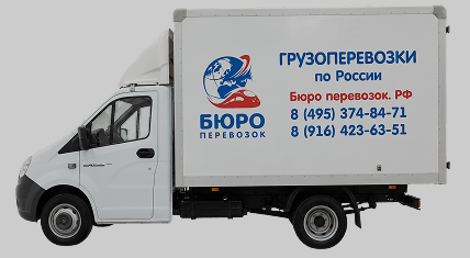 Преимущества сборного груза